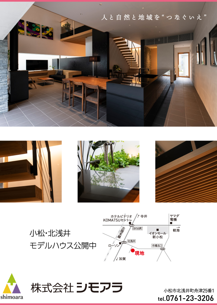 シモアラ