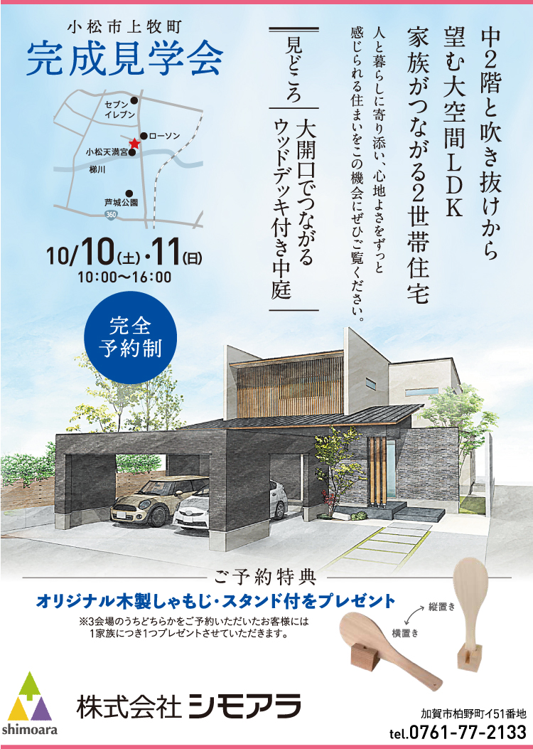 シアモラ