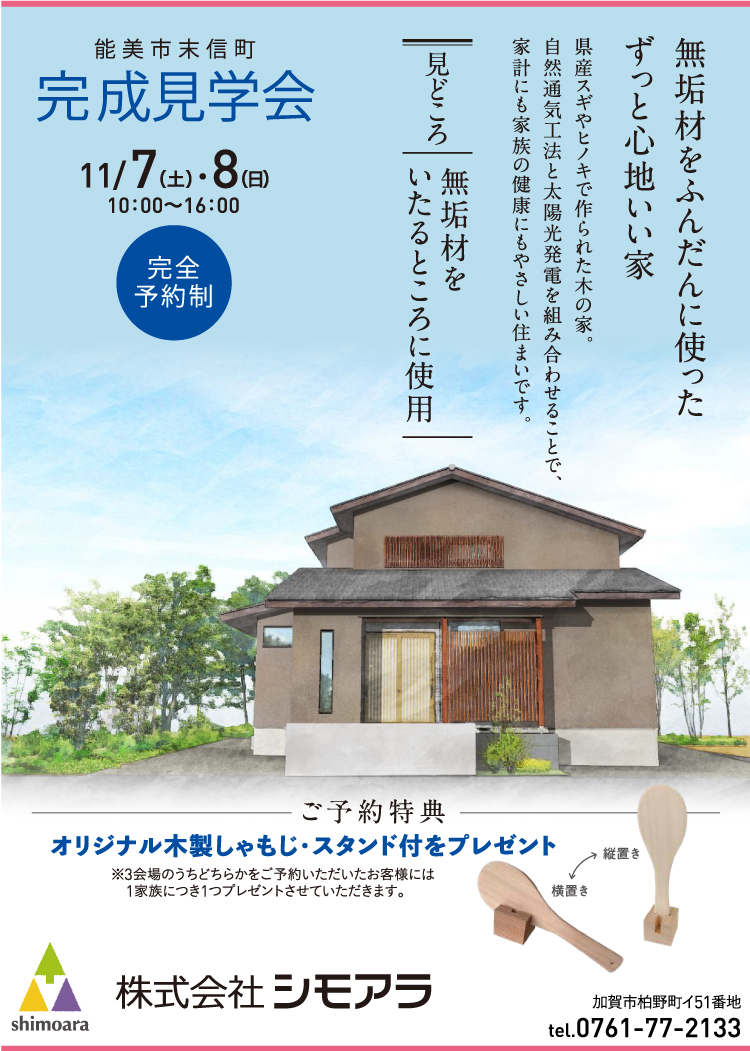 シモアラ