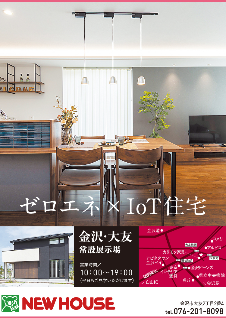 NEW HOUSE