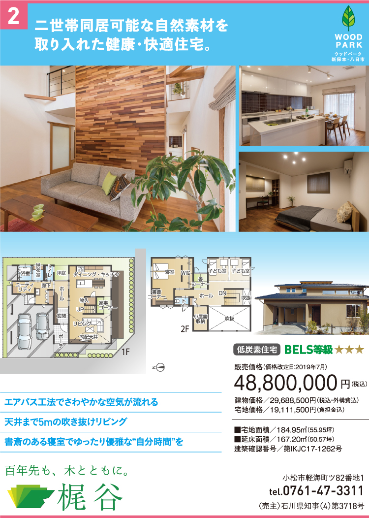 梶谷
