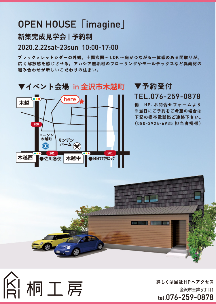 桐工房