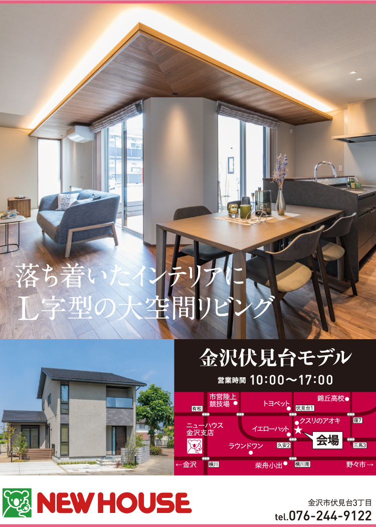 NEW HOUSE