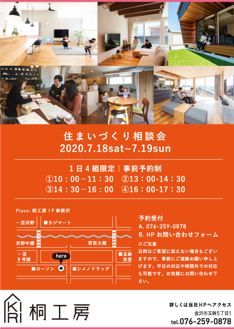 桐工房