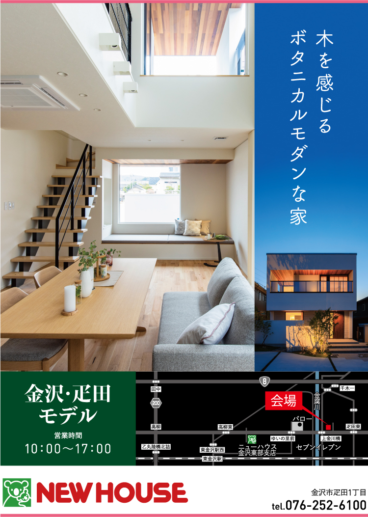 NEW HOUSE