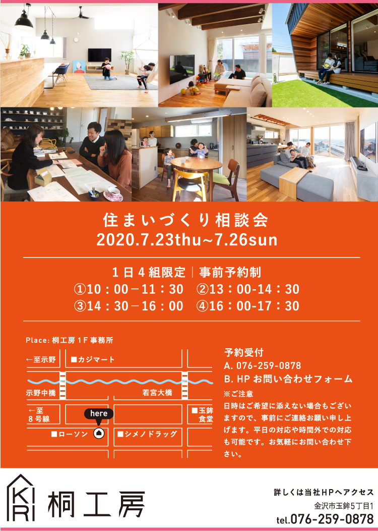 桐工房