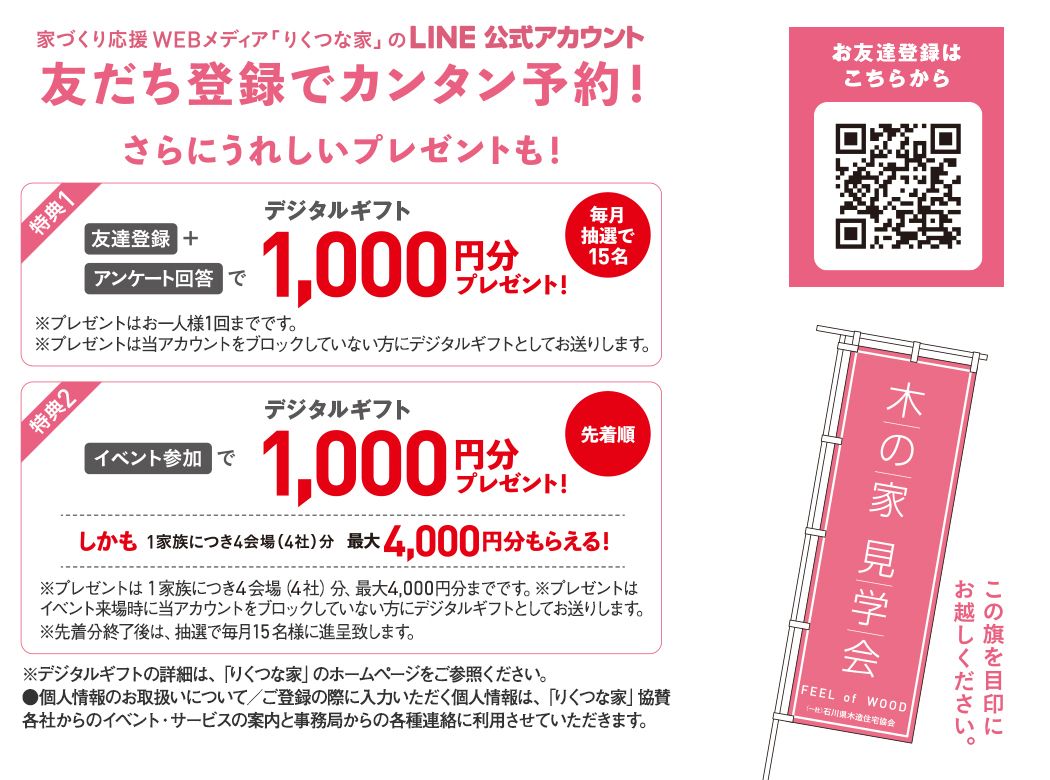 イベント情報詳細