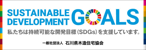 SDGs取組み事業