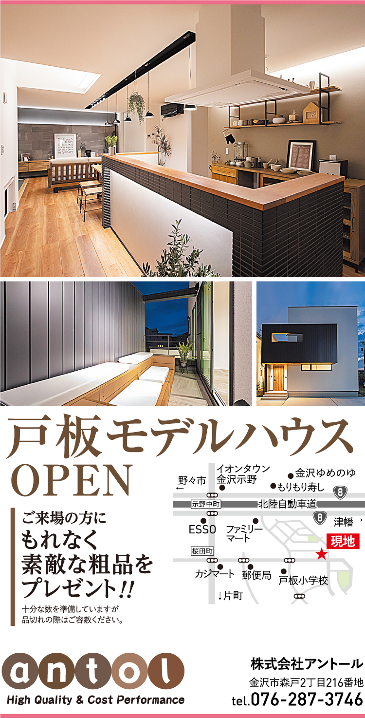 アントール