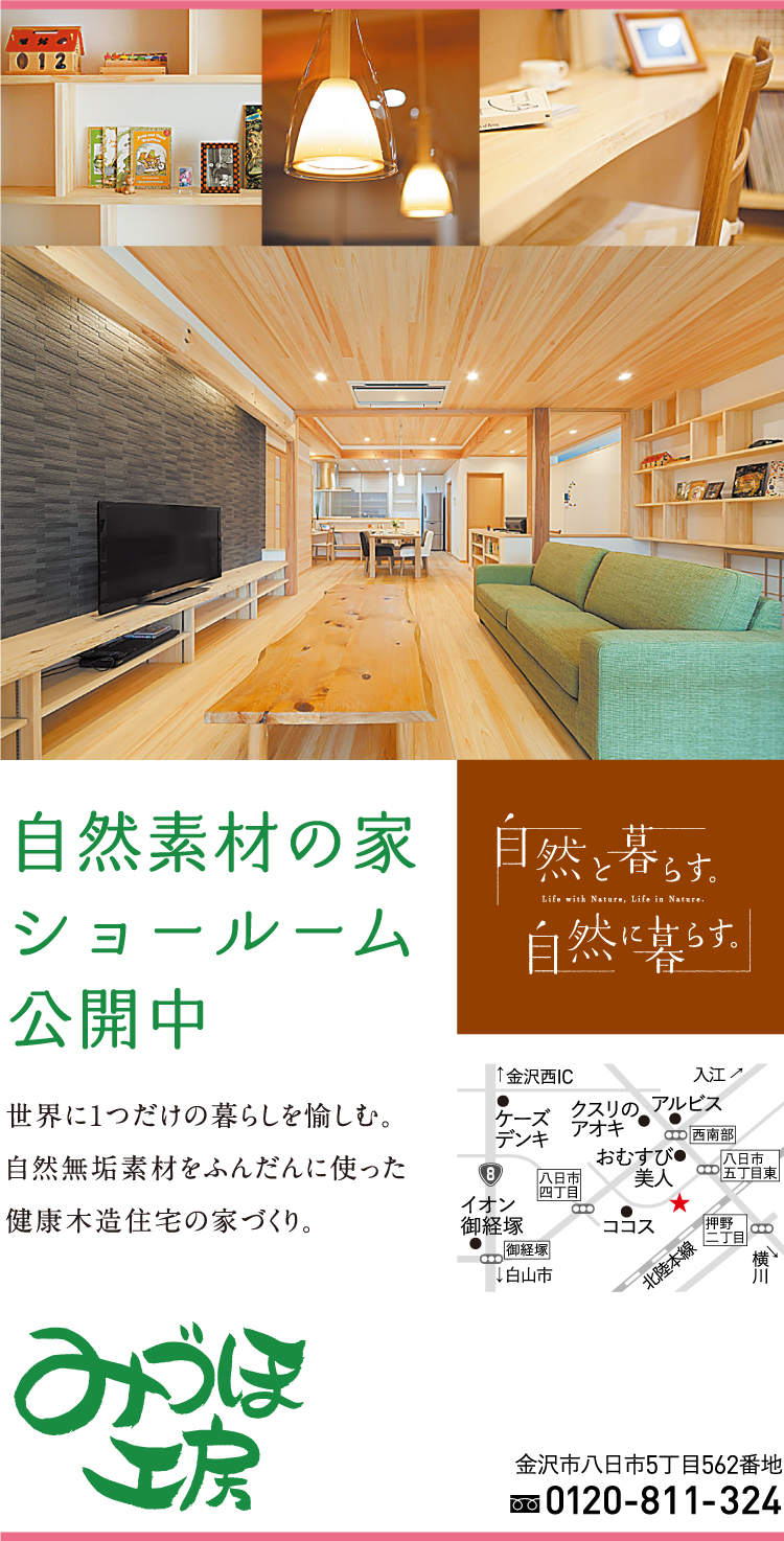 みづほ工房