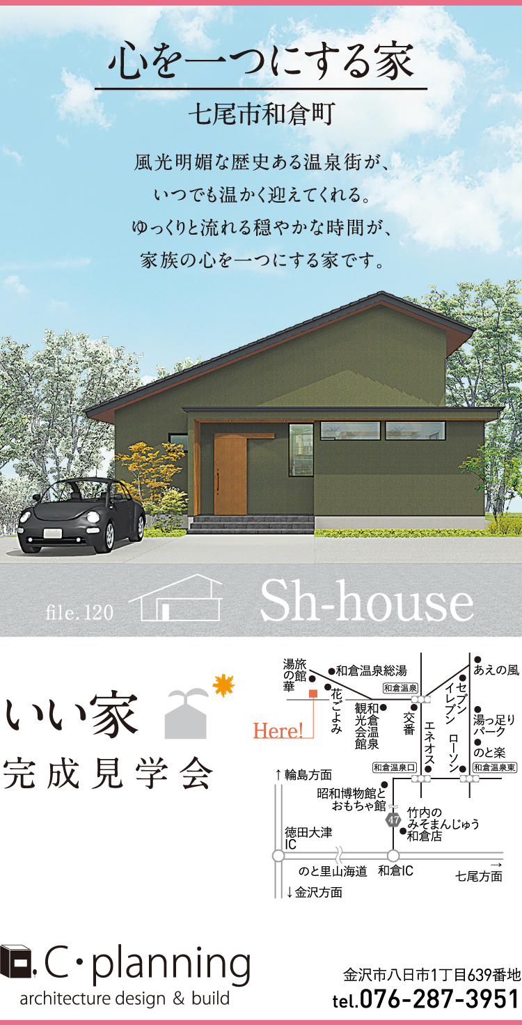 シィー・プランニング
