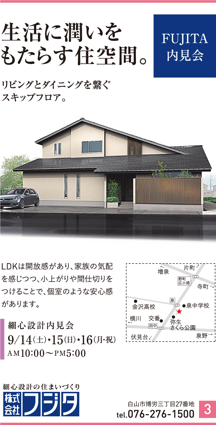 株式会社フジタ
