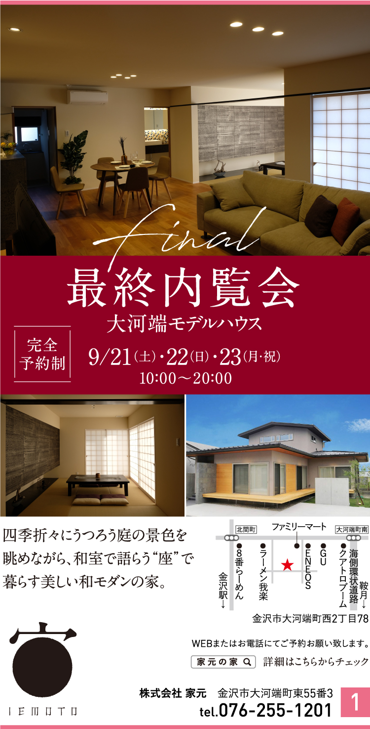 家元