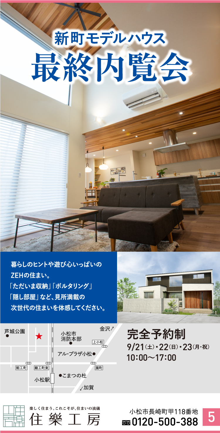 住楽