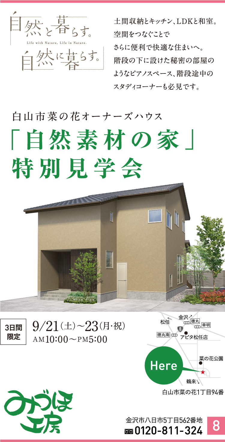 みづほ工房