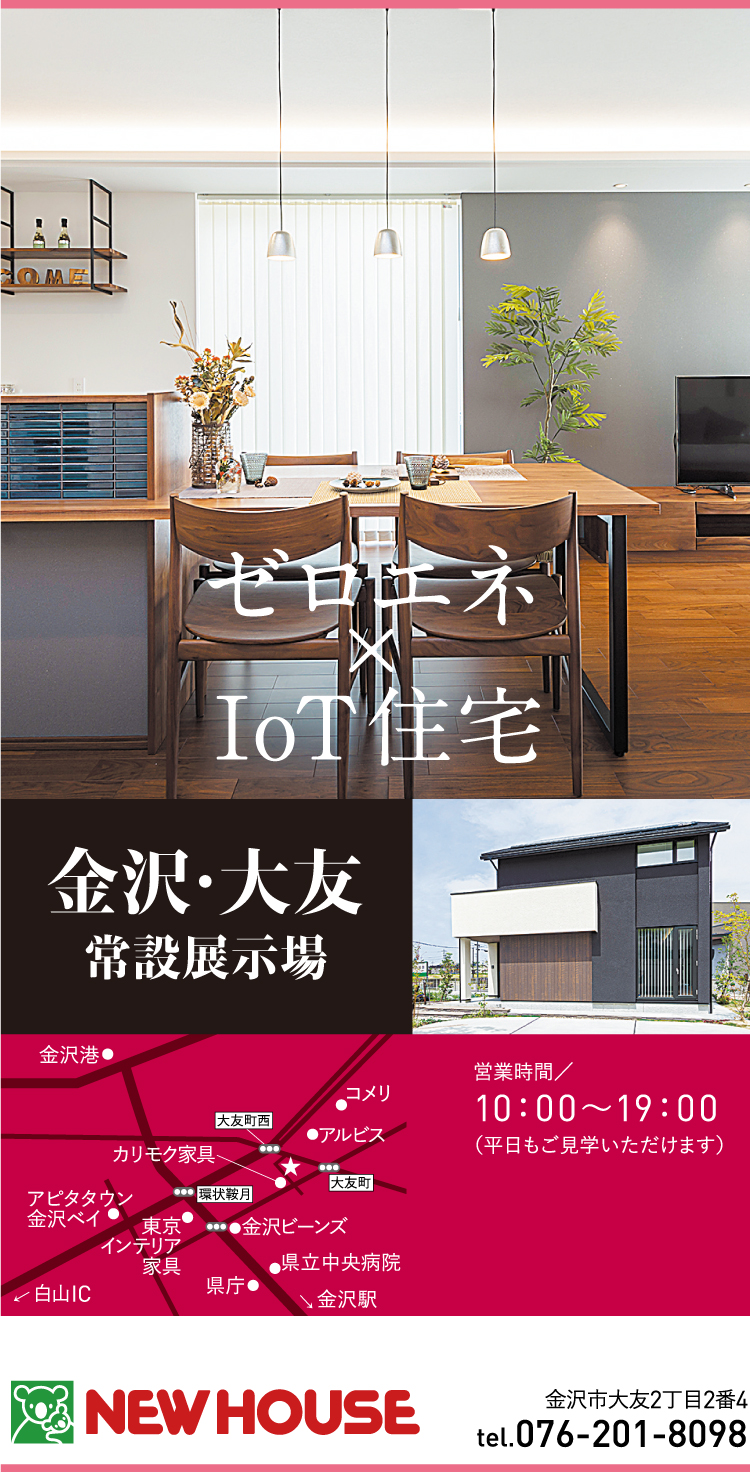 NEW HOUSE