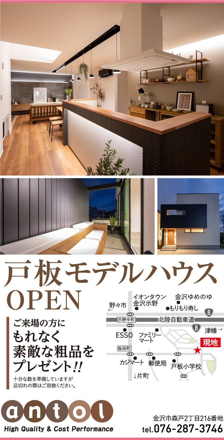 アントール