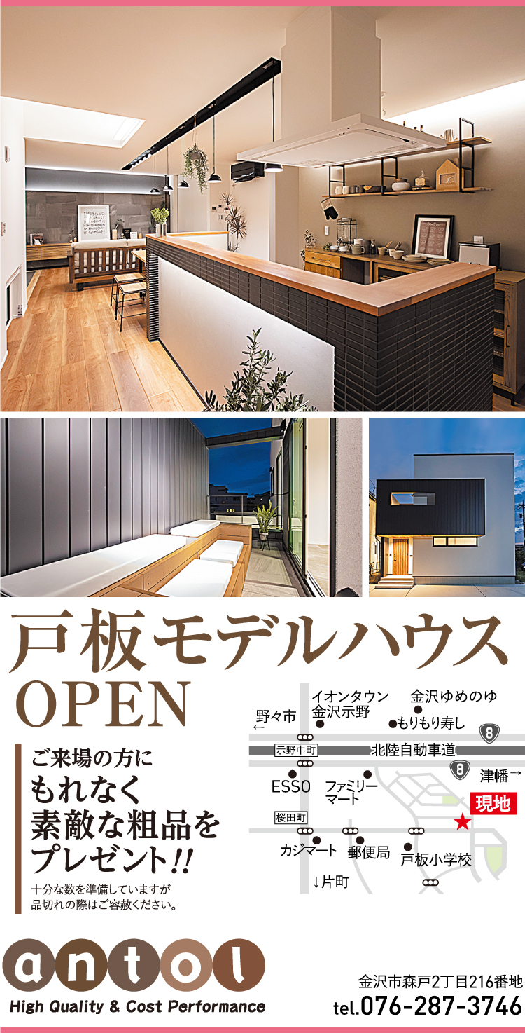 アントール