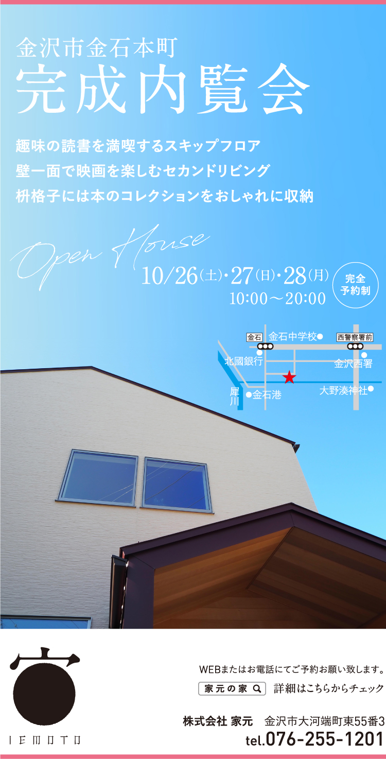 家元