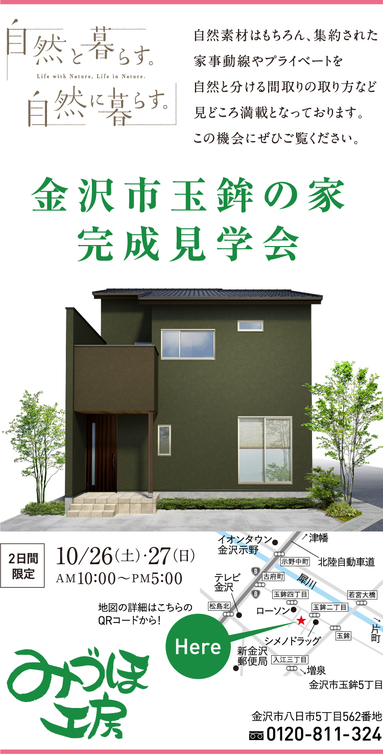みづほ工房