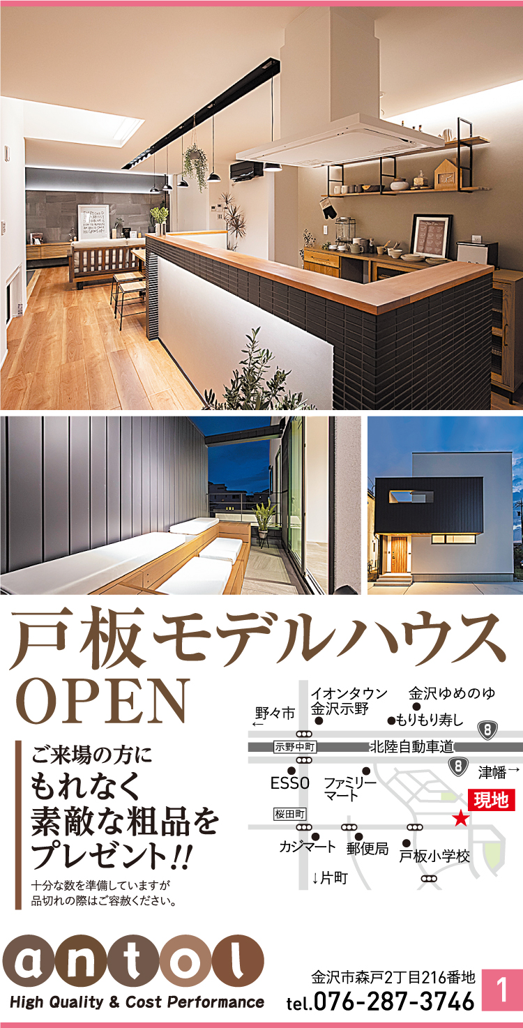 アントール