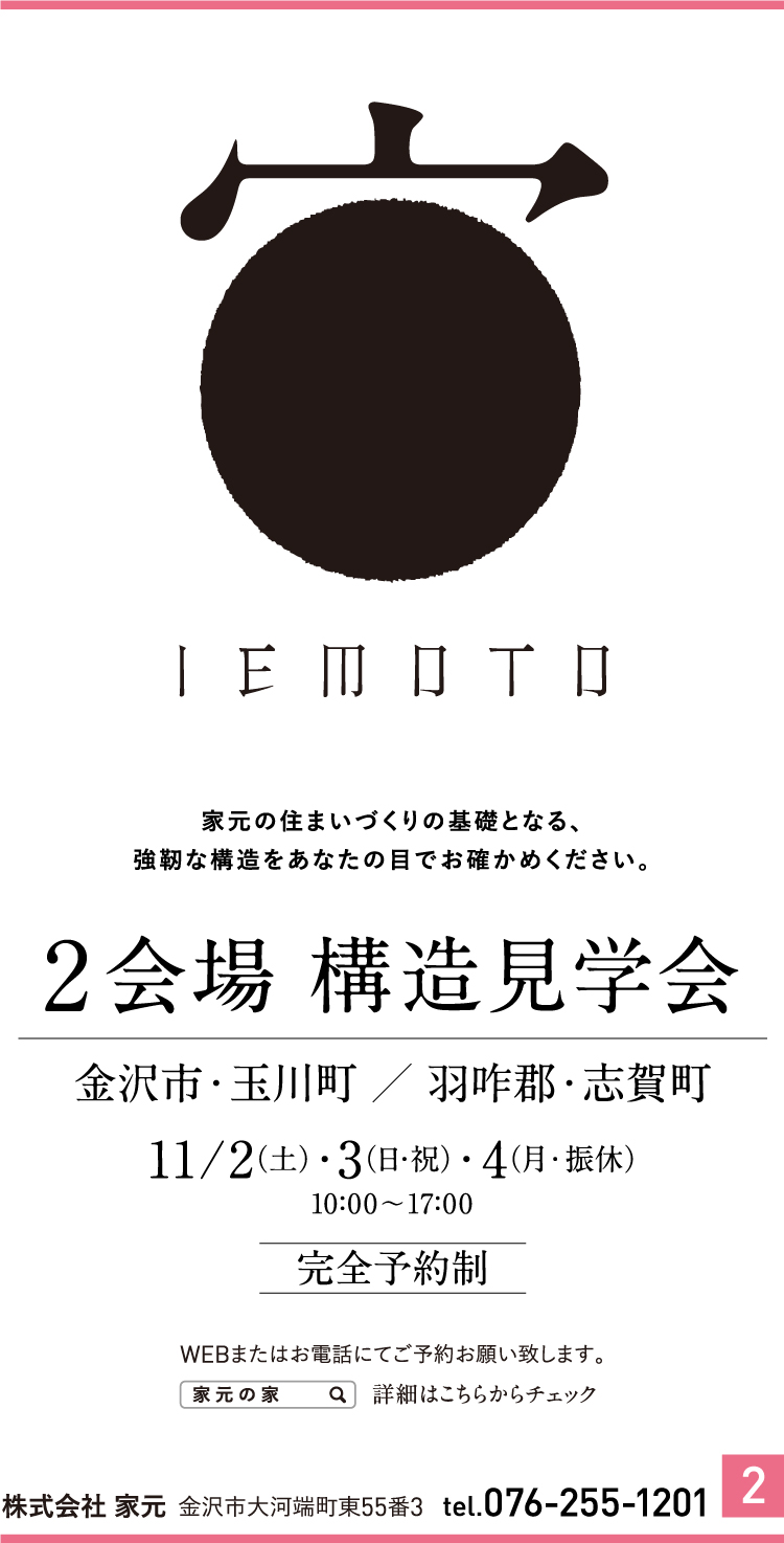家元