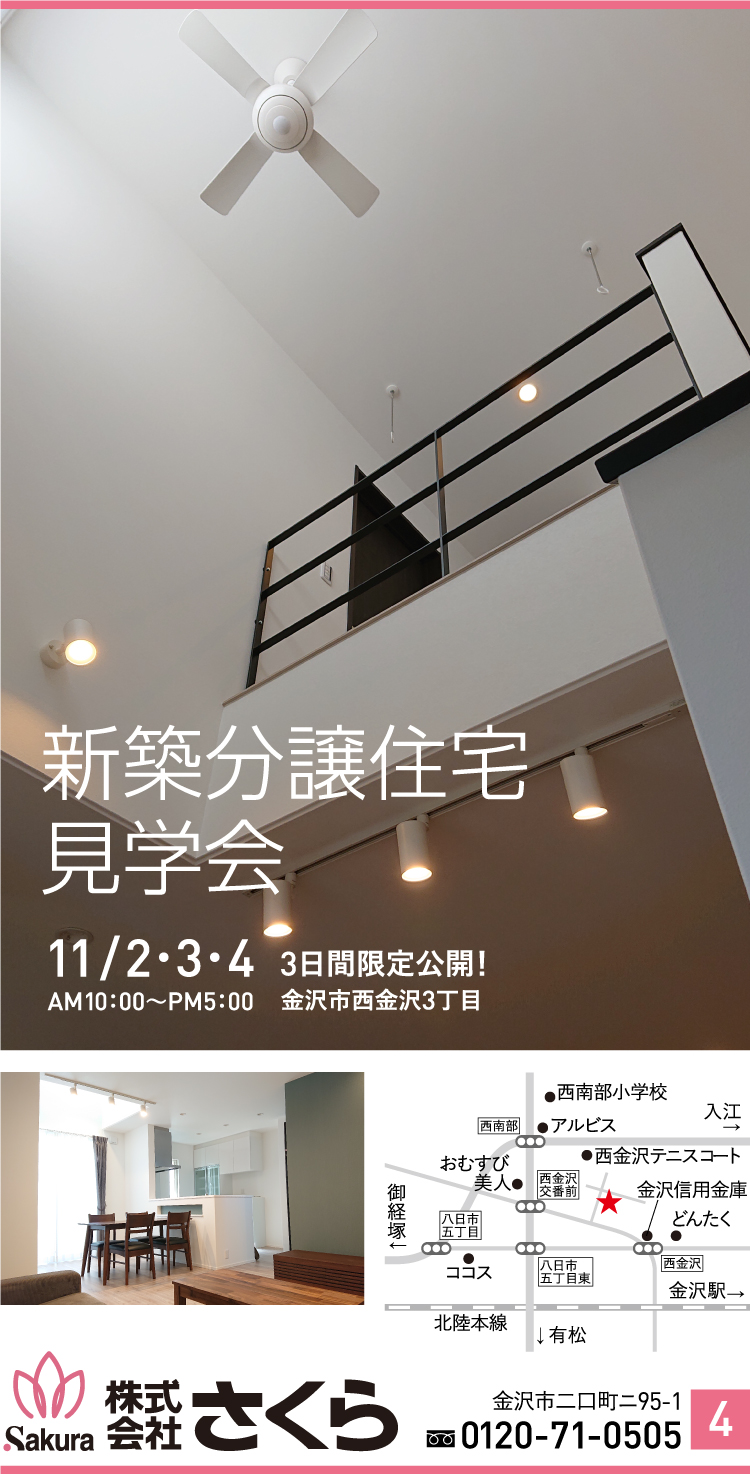 株式会社さくら
