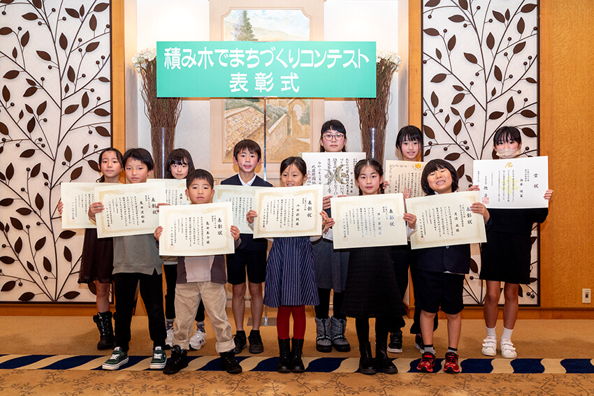 第5回「積み木でまちづくり」コンテスト表彰式 7歳以上の部