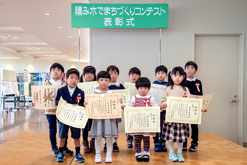 第6回「積み木でまちづくり」コンテスト表彰式 6歳以上の部