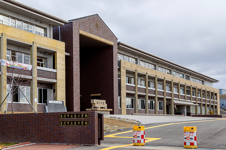 泉小・中学校